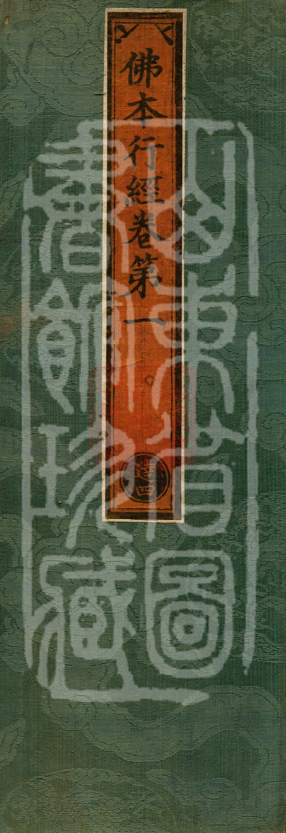 Sutra on the Buddha's Former Practices