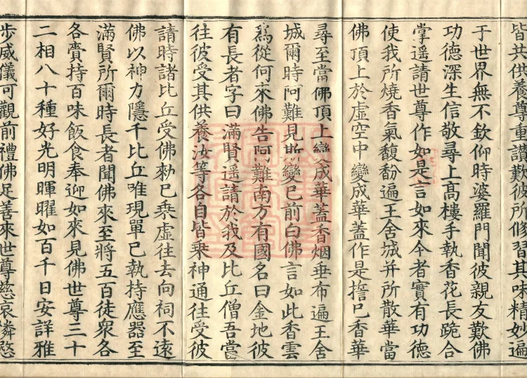 Compilation of the Sutra of a Hundred Causes, Ten Volumes Page 5
