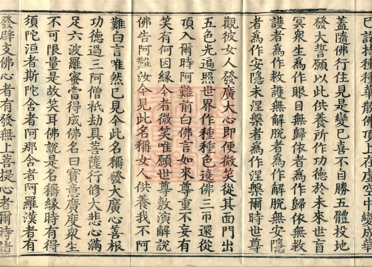 Compilation of the Sutra of a Hundred Causes, Ten Volumes Page 8