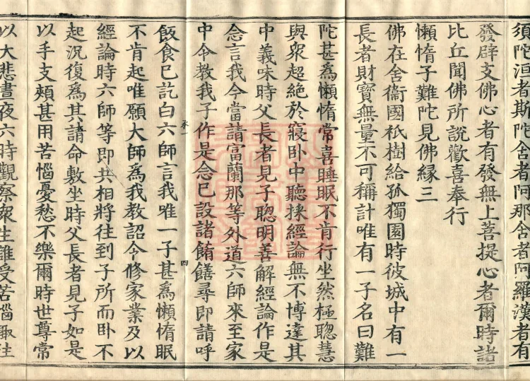 Compilation of the Sutra of a Hundred Causes, Ten Volumes Page 9