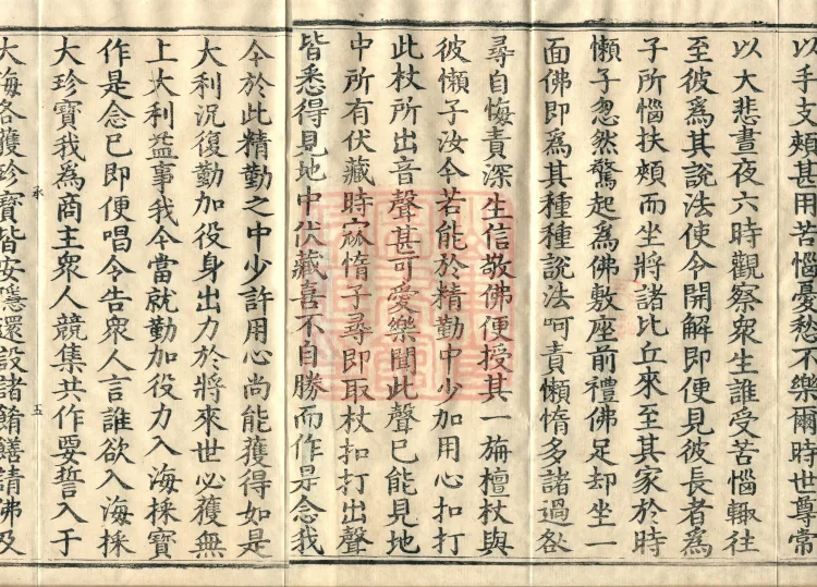 Compilation of the Sutra of a Hundred Causes, Ten Volumes Page 10
