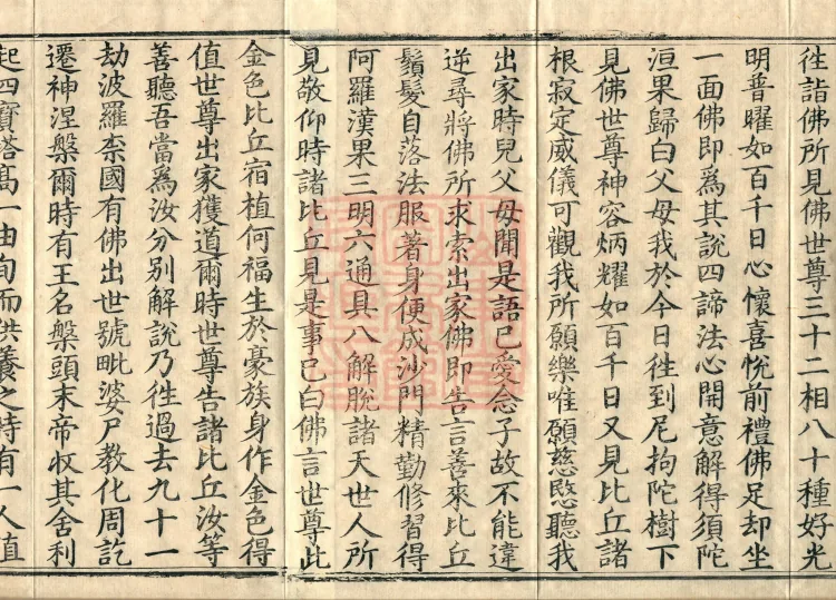 Compilation of the Sutra of a Hundred Causes, Ten Volumes Page 3