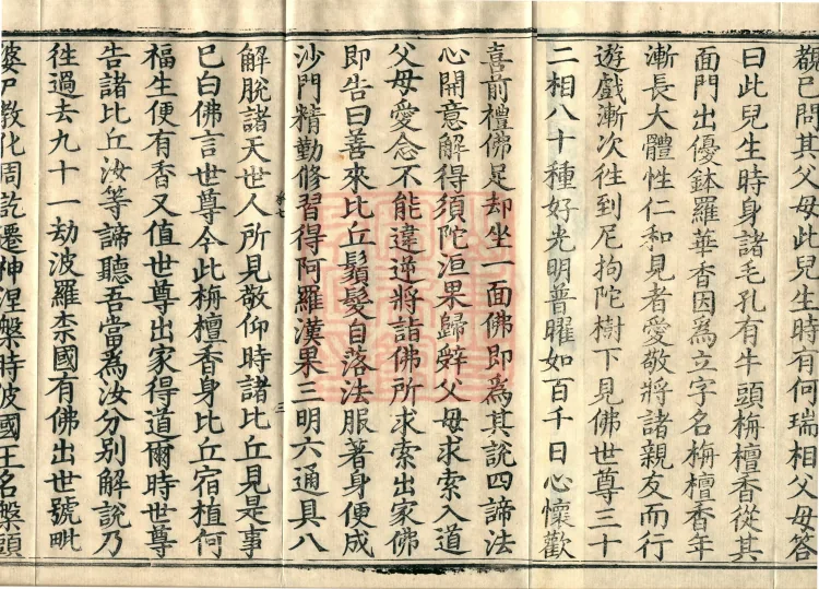 Compilation of the Sutra of a Hundred Causes, Ten Volumes Page 5