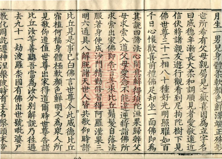 Compilation of the Sutra of a Hundred Causes, Ten Volumes Page 7