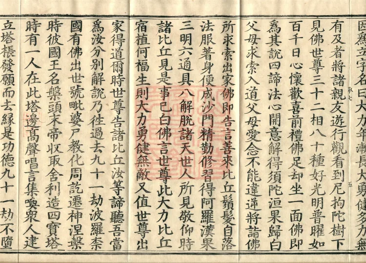 Compilation of the Sutra of a Hundred Causes, Ten Volumes Page 9