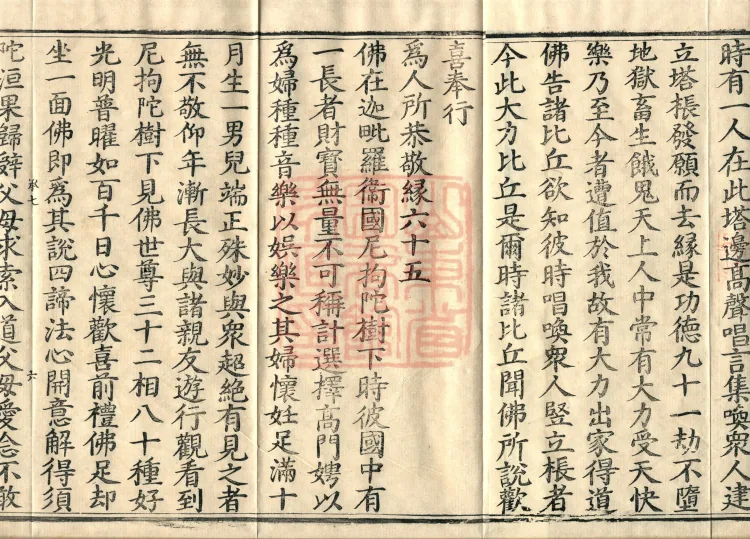 Compilation of the Sutra of a Hundred Causes, Ten Volumes Page 10