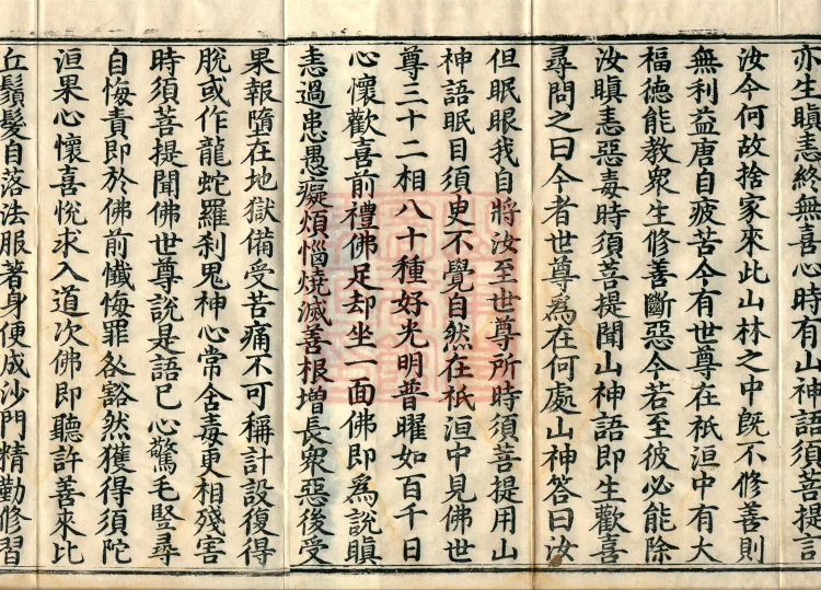 Compilation of the Sutra of a Hundred Causes, Ten Volumes Page 3