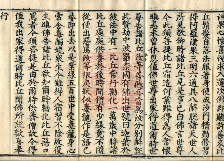 Compilation of the Sutra of a Hundred Causes, Ten Volumes Page 4