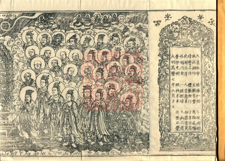 Sutra on the Practice-ground of the Path, Eight Volumes Page 2