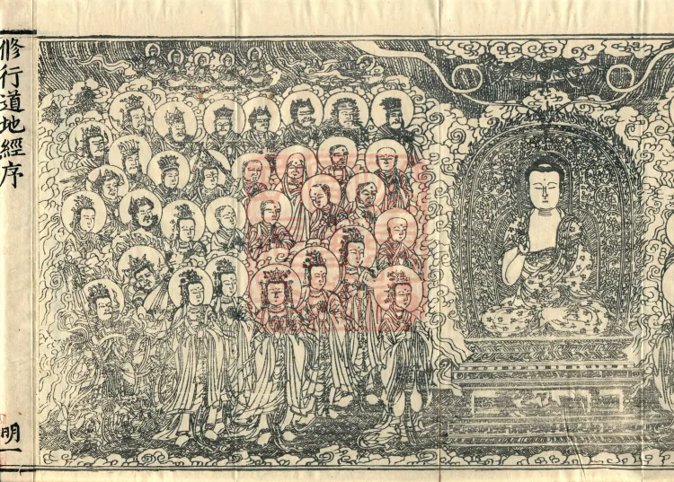 Sutra on the Practice-ground of the Path, Eight Volumes Page 3