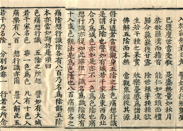 Sutra on the Practice-ground of the Path, Eight Volumes Page 10