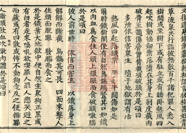Sutra on the Practice-ground of the Path, Eight Volumes Page 8