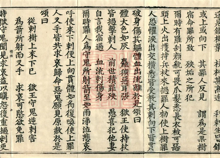 Sutra on the Practice-ground of the Path, Eight Volumes Page 10