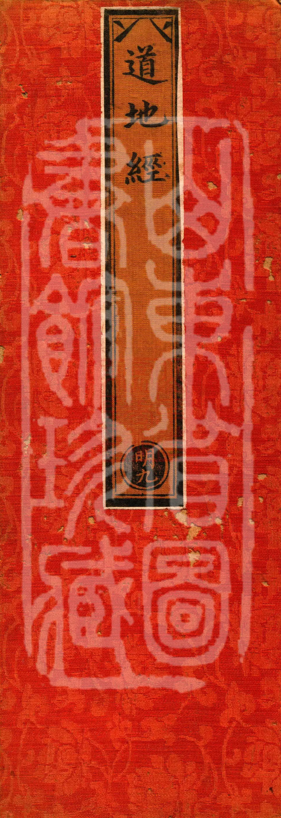 Sutra on the Ground of the Path