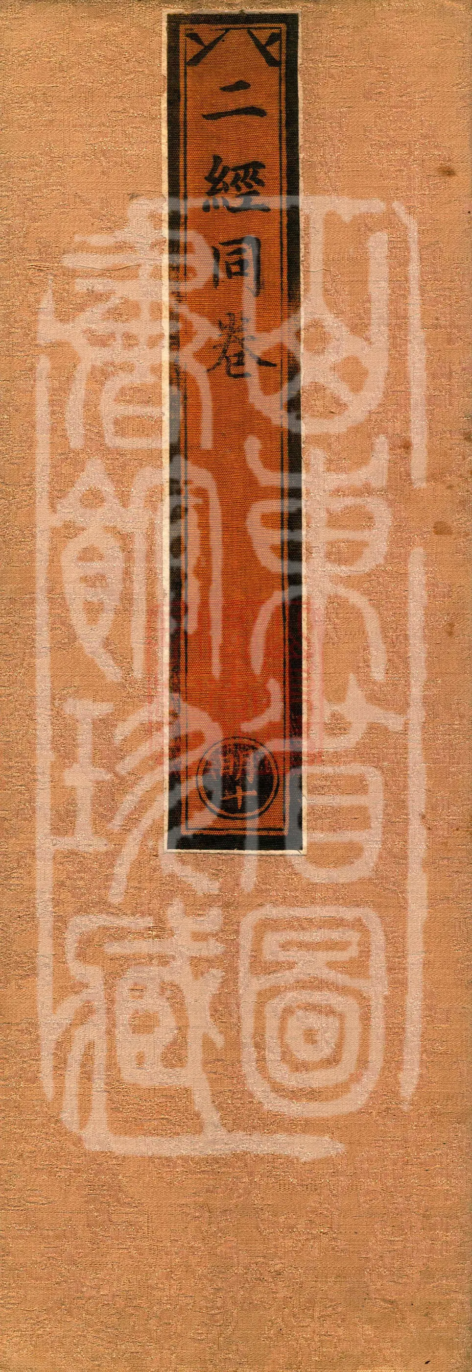 ①Buddha’s Discourse: Sutra on the Buddha as Physician, one volume ②Wei-ri Miscellaneous Difficulties Sutra, one volume