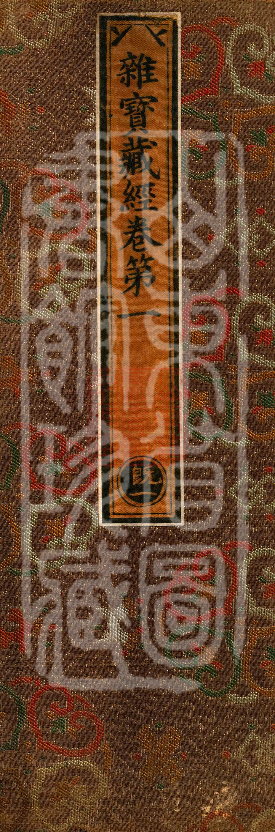 Miscellaneous Treasury of Jewels Sutra