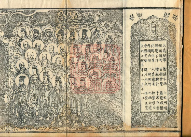 Miscellaneous Treasury of Jewels Sutra, eight volumes Page 2
