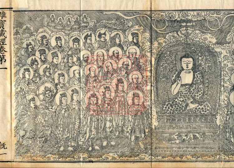 Miscellaneous Treasury of Jewels Sutra, eight volumes Page 3