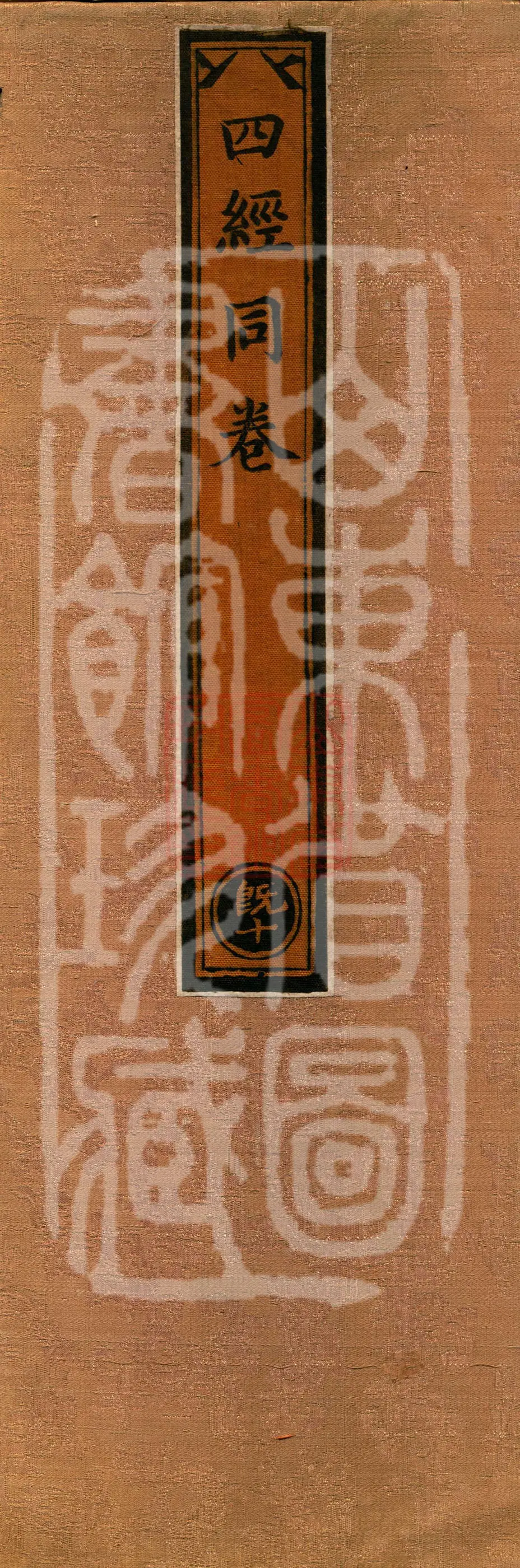 ①Manjushri’s Vow Sutra, one volume ②Sutra on the Names of the Six Bodhisattvas Also to Be Recited and Held, one volume ③Small Path-to-the-Place Sutra, one volume ④Agama Oral Explanation: Twelve Links of Dependent Origination Sutra