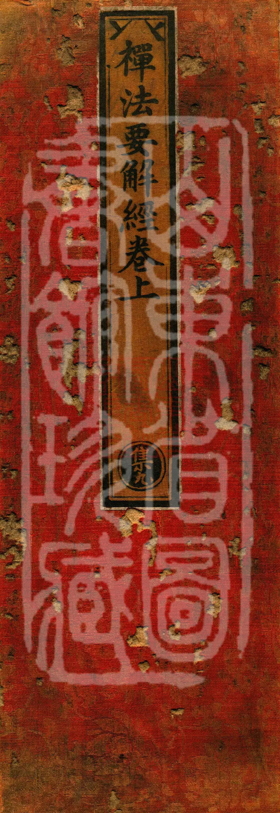 Essentials for Understanding Chan Method Sutra