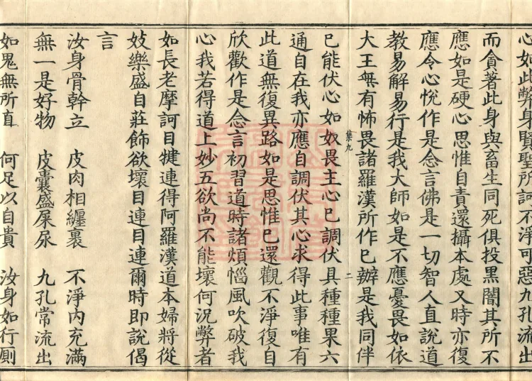 Essentials for Understanding Chan Method Sutra, two volumes Page 4