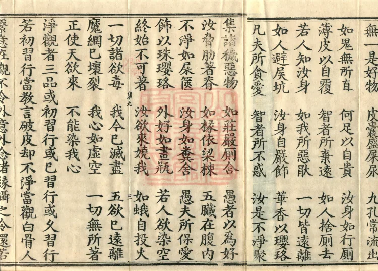 Essentials for Understanding Chan Method Sutra, two volumes Page 5