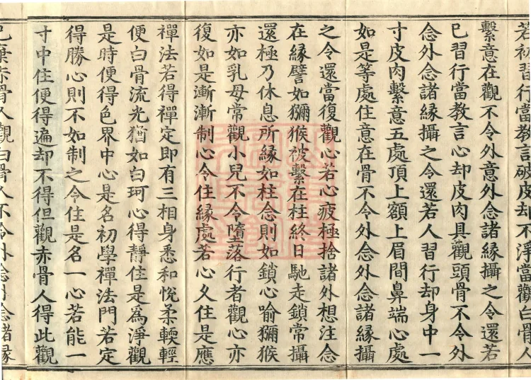 Essentials for Understanding Chan Method Sutra, two volumes Page 6