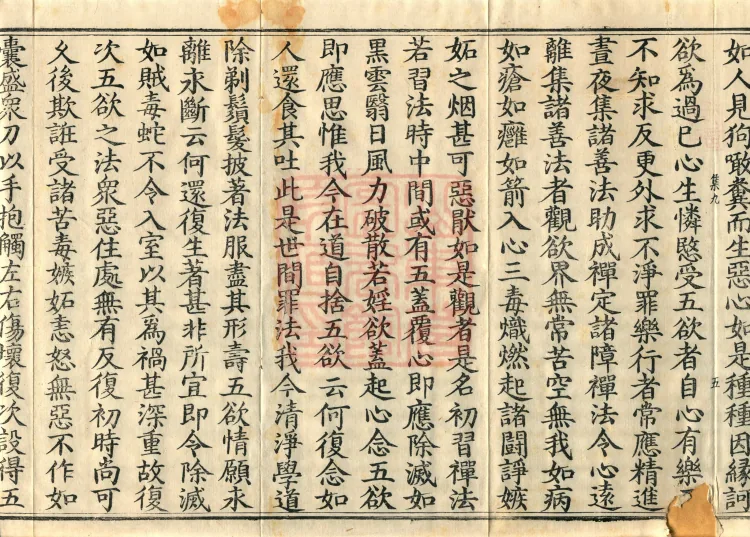 Essentials for Understanding Chan Method Sutra, two volumes Page 9