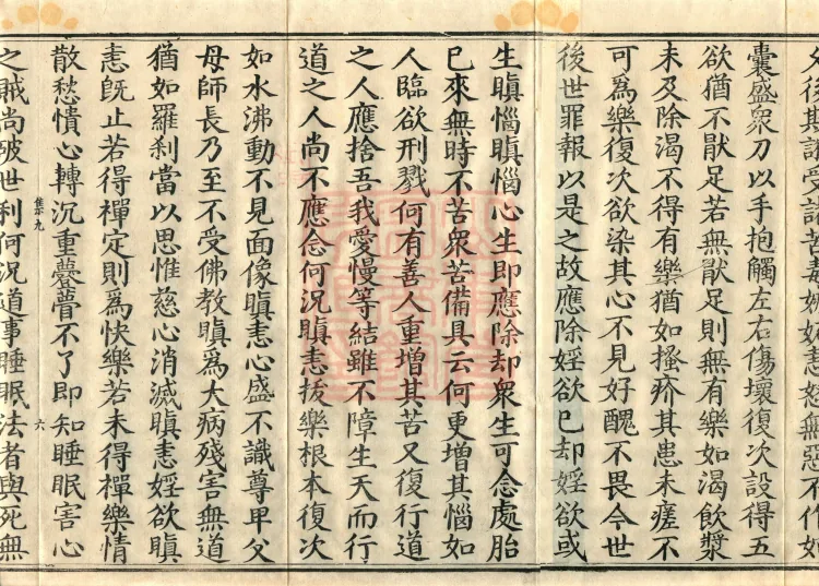 Essentials for Understanding Chan Method Sutra, two volumes Page 10