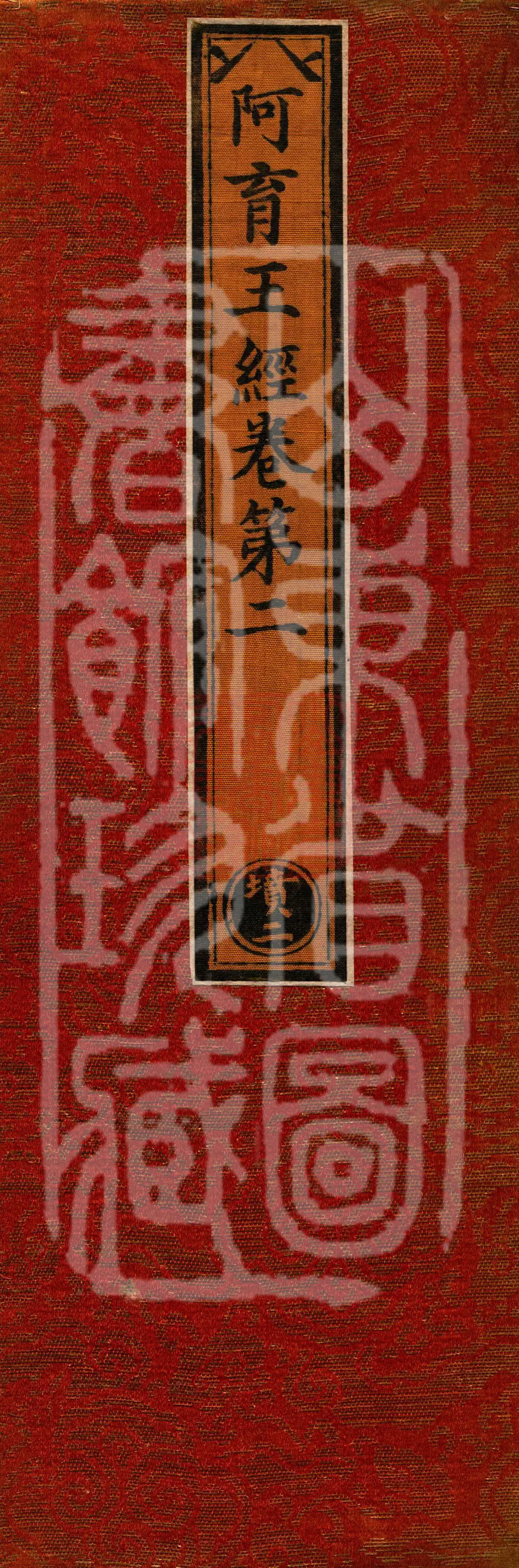 Ashoka Sutra
