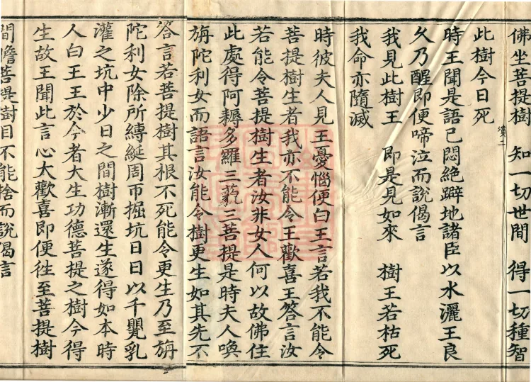 Ashoka Sutra, ten volumes Page 3