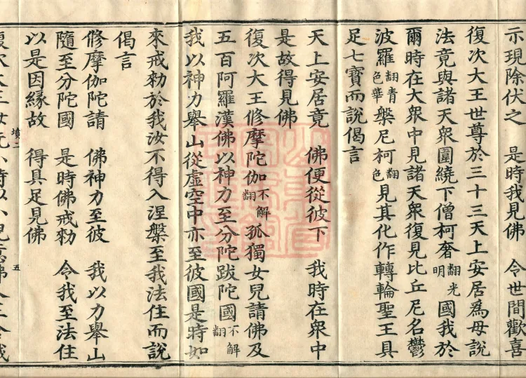Ashoka Sutra, ten volumes Page 8
