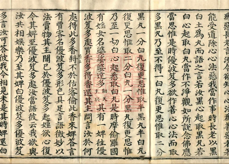 Ashoka Sutra, ten volumes Page 5