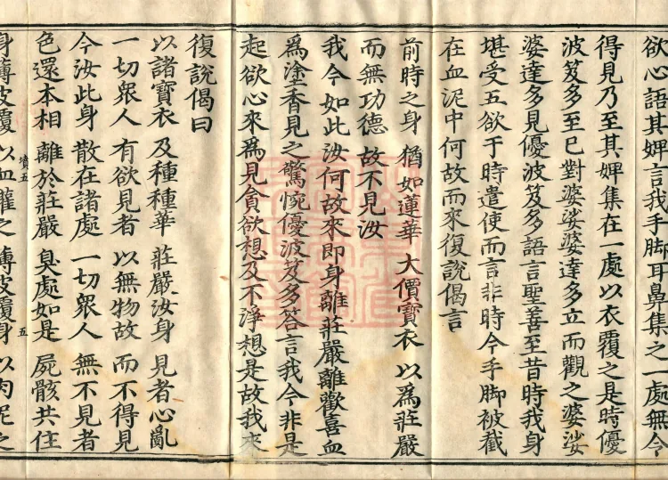 Ashoka Sutra, ten volumes Page 8