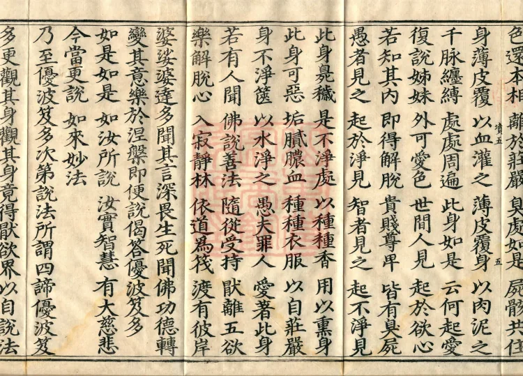 Ashoka Sutra, ten volumes Page 9