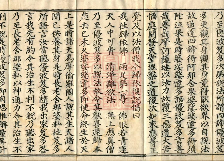Ashoka Sutra, ten volumes Page 10