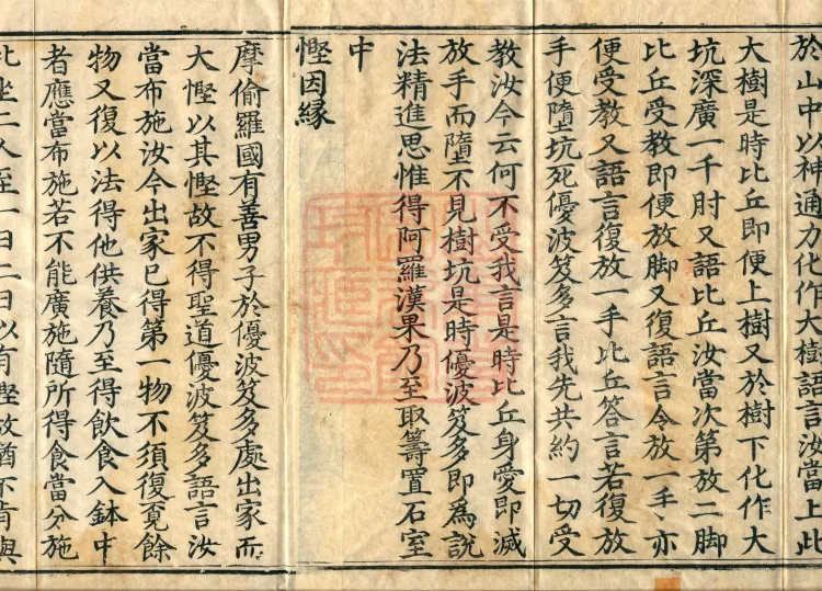 Ashoka Sutra, ten volumes Page 3