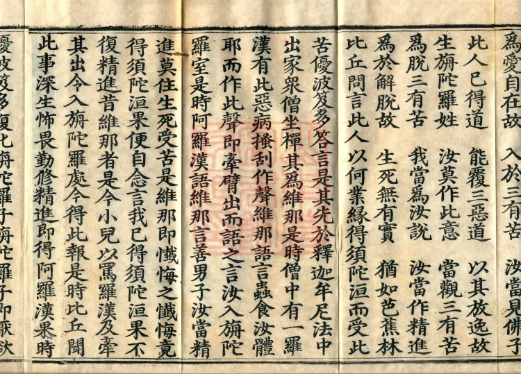 Ashoka Sutra, ten volumes Page 6