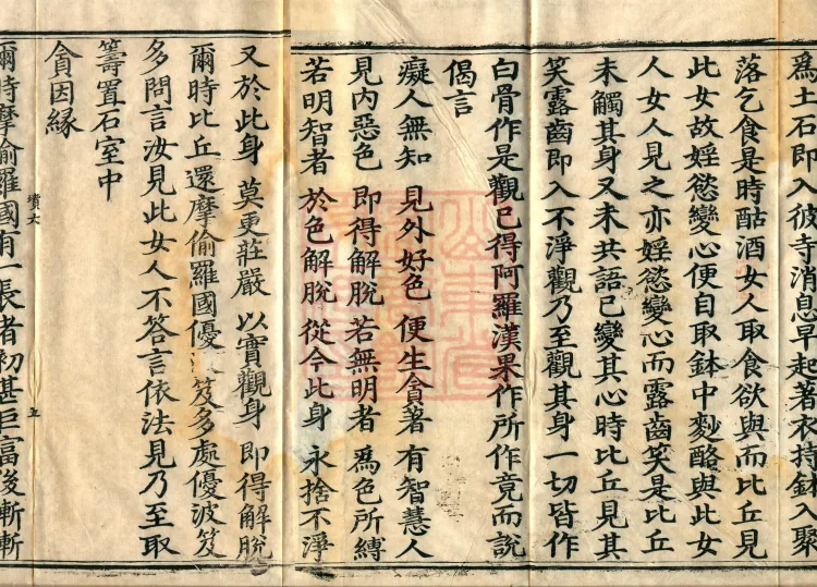 Ashoka Sutra, ten volumes Page 8