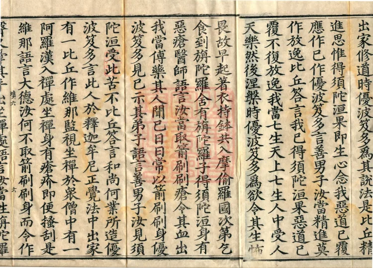Ashoka Sutra, ten volumes Page 10