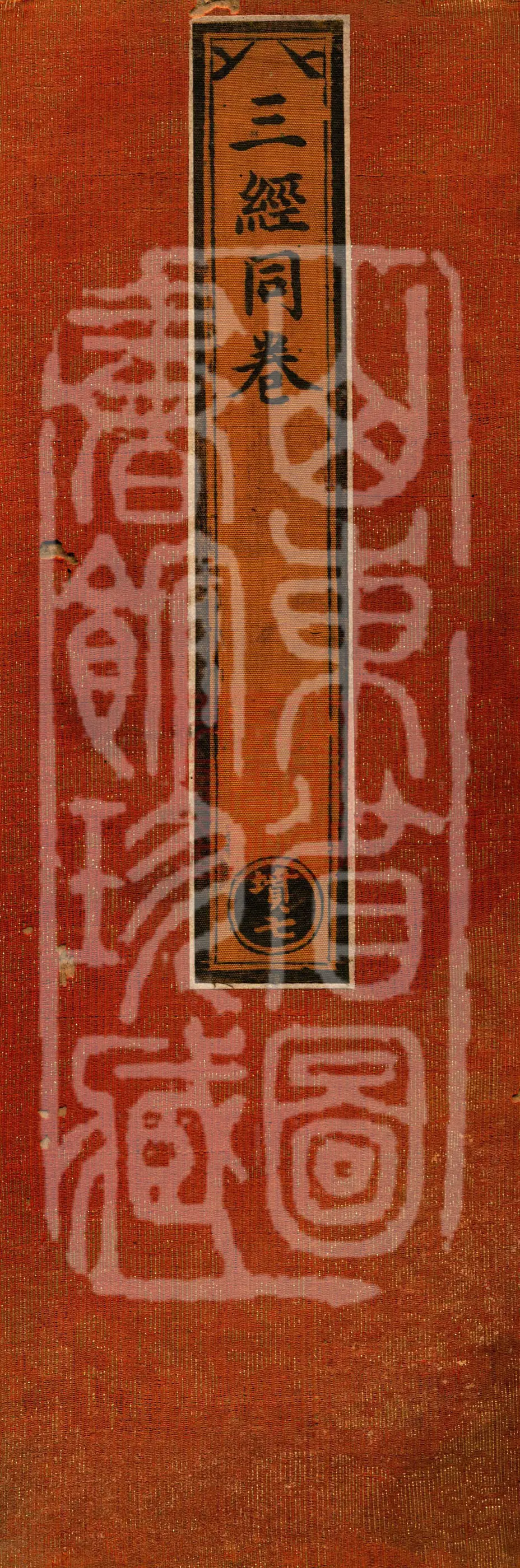 ①Sutra of the Parable of King Ashoka, one volume②Sutra of the Three Wisdoms, one volume③Abhidharma Sutra on the Practice of Five Dharmas, one volume