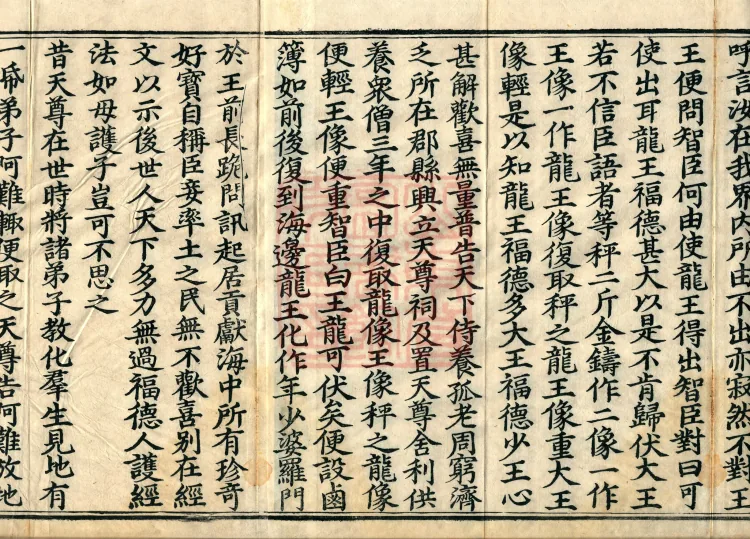 ①Sutra of the Parable of King Ashoka, one volume②Sutra of the Three Wisdoms, one volume③Abhidharma Sutra on the Practice of Five Dharmas, one volume Page 3