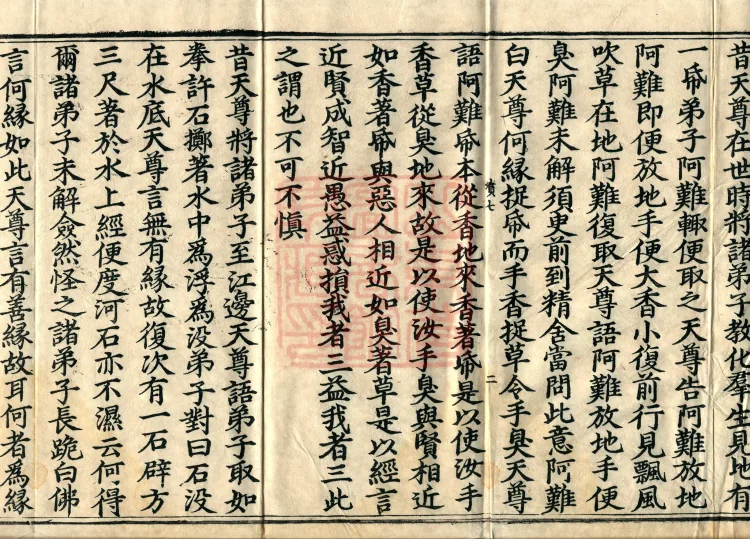 ①Sutra of the Parable of King Ashoka, one volume②Sutra of the Three Wisdoms, one volume③Abhidharma Sutra on the Practice of Five Dharmas, one volume Page 4