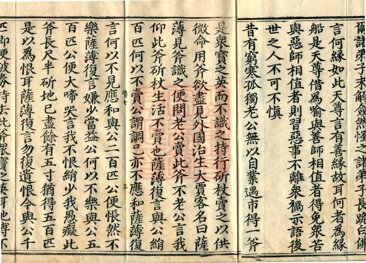 ①Sutra of the Parable of King Ashoka, one volume②Sutra of the Three Wisdoms, one volume③Abhidharma Sutra on the Practice of Five Dharmas, one volume Page 5