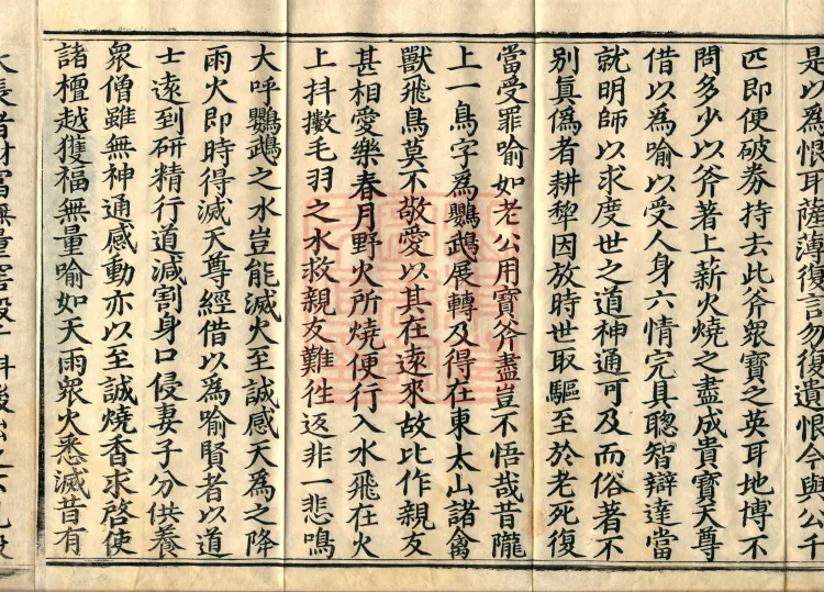 ①Sutra of the Parable of King Ashoka, one volume②Sutra of the Three Wisdoms, one volume③Abhidharma Sutra on the Practice of Five Dharmas, one volume Page 6