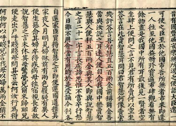 ①Sutra of the Parable of King Ashoka, one volume②Sutra of the Three Wisdoms, one volume③Abhidharma Sutra on the Practice of Five Dharmas, one volume Page 8