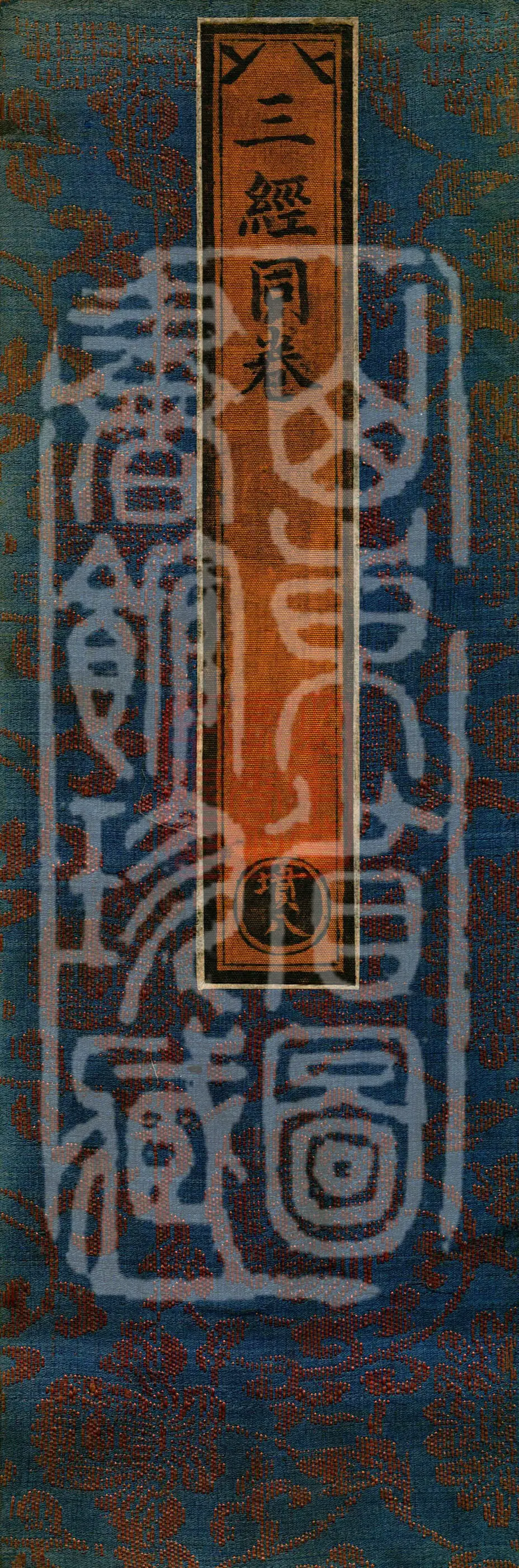 ①Pindola’s Sutra on Reasons for Preaching to King Udayana, one volume ②Sutra Requesting Pindola, one volume ③Great Courage Bodhisattva’s Brief Sutra on the Distinct Karmic Retributions