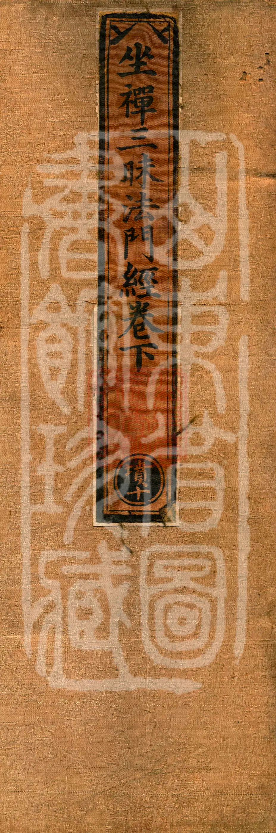 Sutra on the Dhyana Samadhi Dharma-Gate