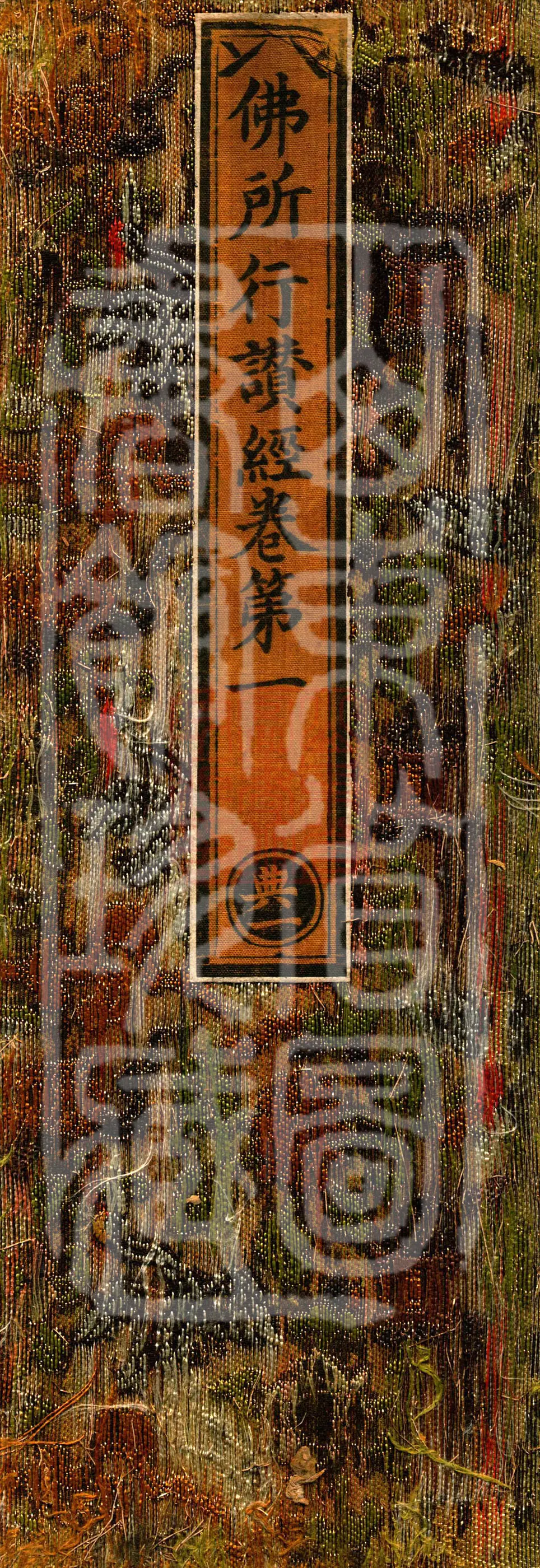 Sutra Praising the Practices of the Buddha