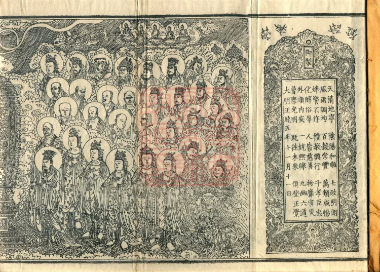 Sutra Praising the Practices of the Buddha, five volumes Page 2